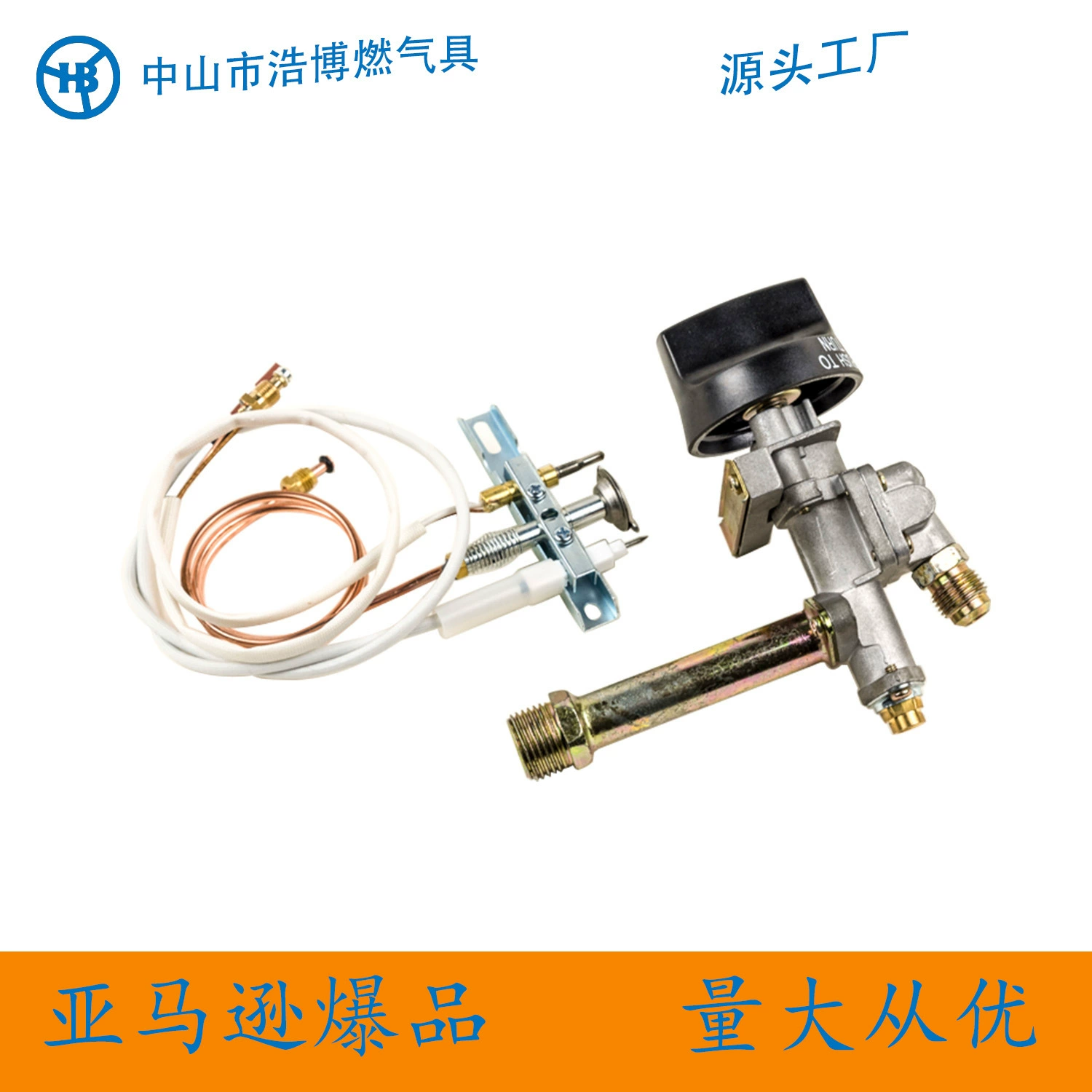 Паровой газовый клапан, газовый клапан шкафа для морепродуктов, Алюминиевый клапан с длинным открытым пламенем зажигания, длинное открытое пламя, ручка