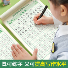 3-6年级满分作文练字帖小学生专用字帖三年级四五六年