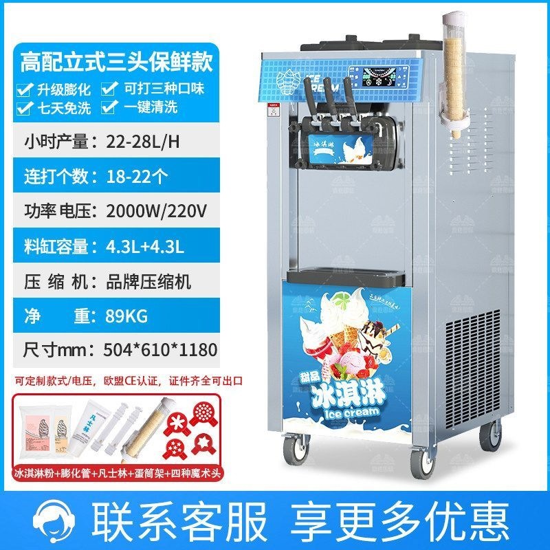 Fabricante de máquinas de helado pequeñas sin limpieza de conos de helado con puestos comerciales totalmente automáticos de máquinas de helado verticales