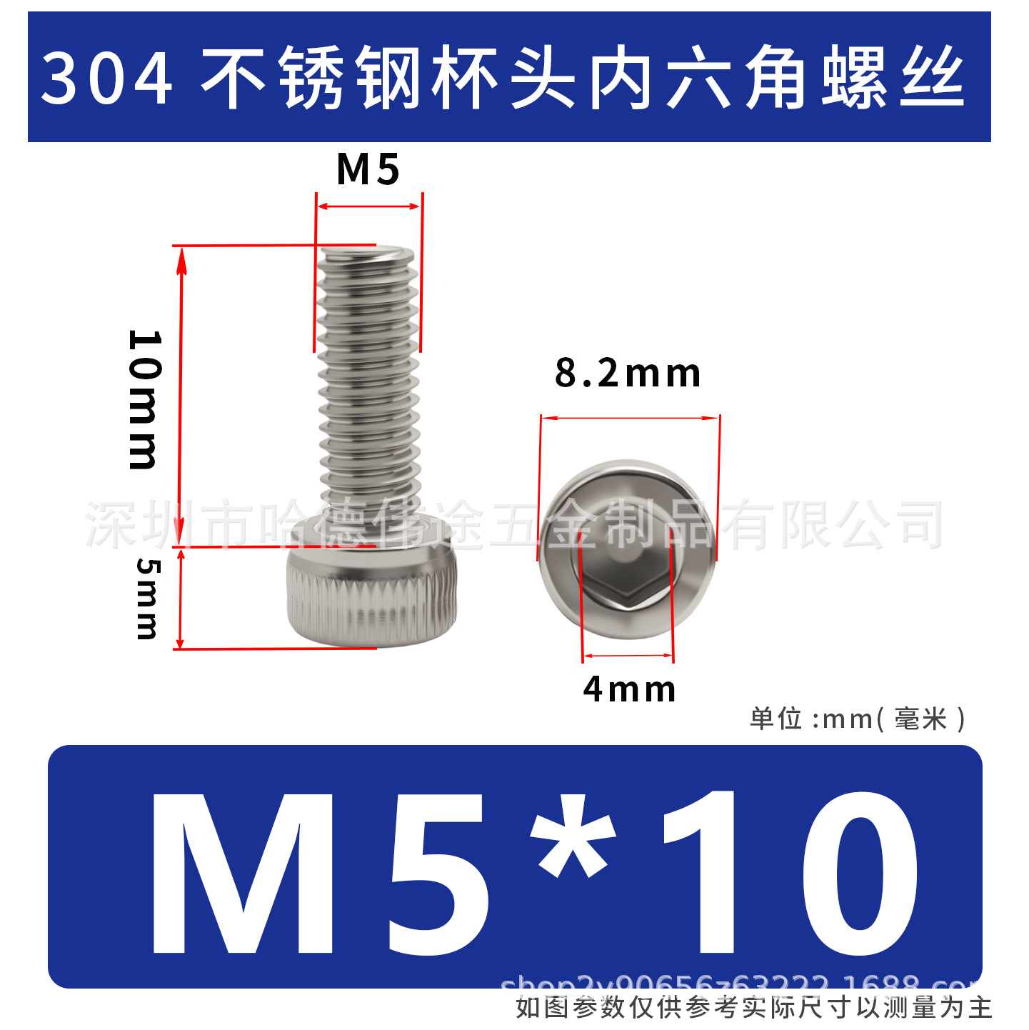 304 acero inoxidable cabeza cilíndrica hexagonal socket taza hexagonal perno de tornillo alargado M2 / M3 / M4 / M5