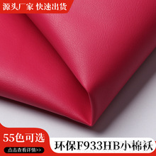 �ֻ�1.0mm����F933HBƤ��˫����ë�ײ�PVCƤ�����������������