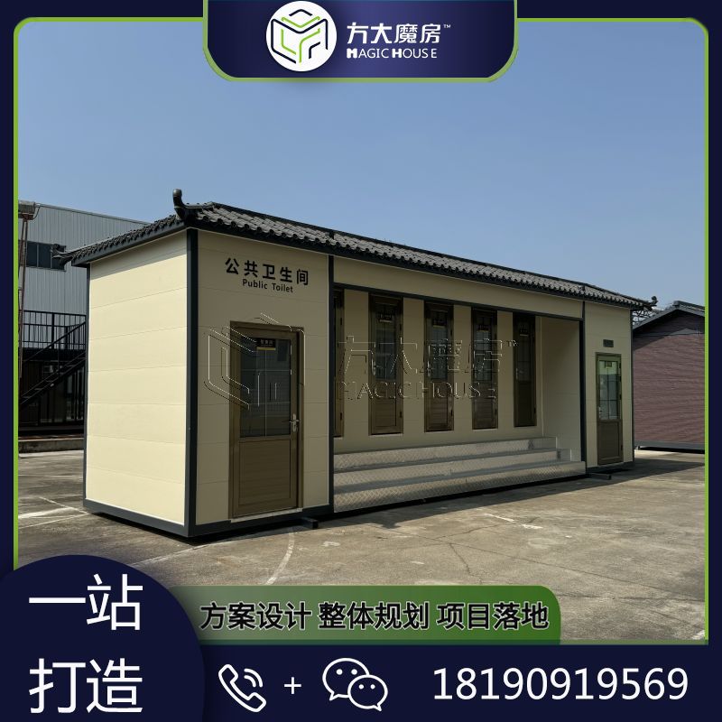 厂家生产公园移动微生物厕所户外市政街道洗手间免水移动厕所厂家