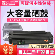 易加粉適用聯想LD2241硒鼓Lenovo M7150打印機墨盒M7150F碳粉