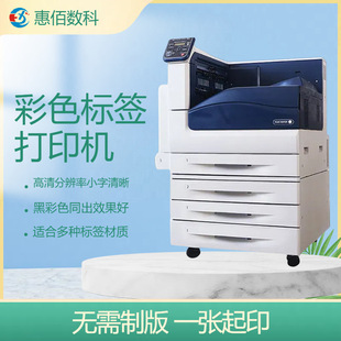 Color label sticker printer wine label tea label food label Xerox C5005