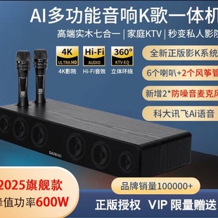In-Stock 6-Speaker Home Smart Cinema Karaoke All-In-One Machine Karaoke Machine Audio Entertainment Set Amplifier Audio Set-Top Box