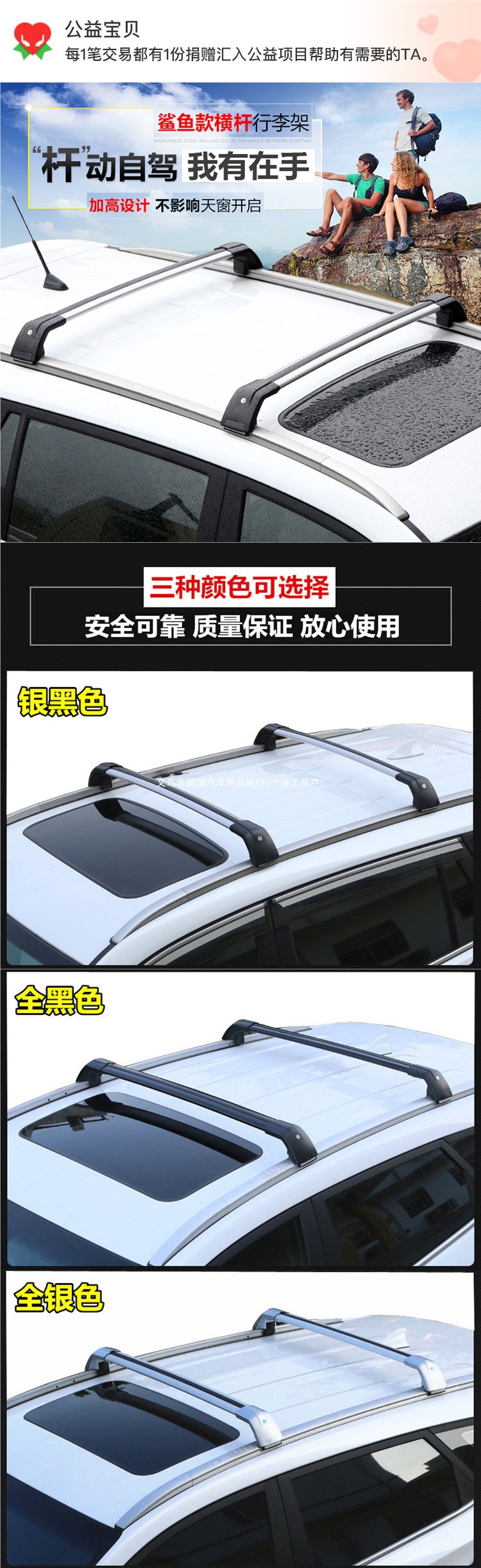 Suitable for BYD Song PRO, Tang II, New Energy Yuan PLUS, and Song MAX car roof luggage rack