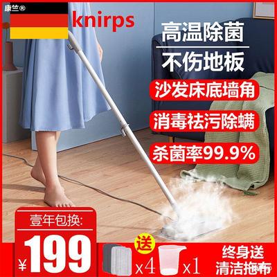 Germany knirps Electric Mop household A drag Brushing Sweep the floor Integrated machine high temperature steam Mopping the floor wireless