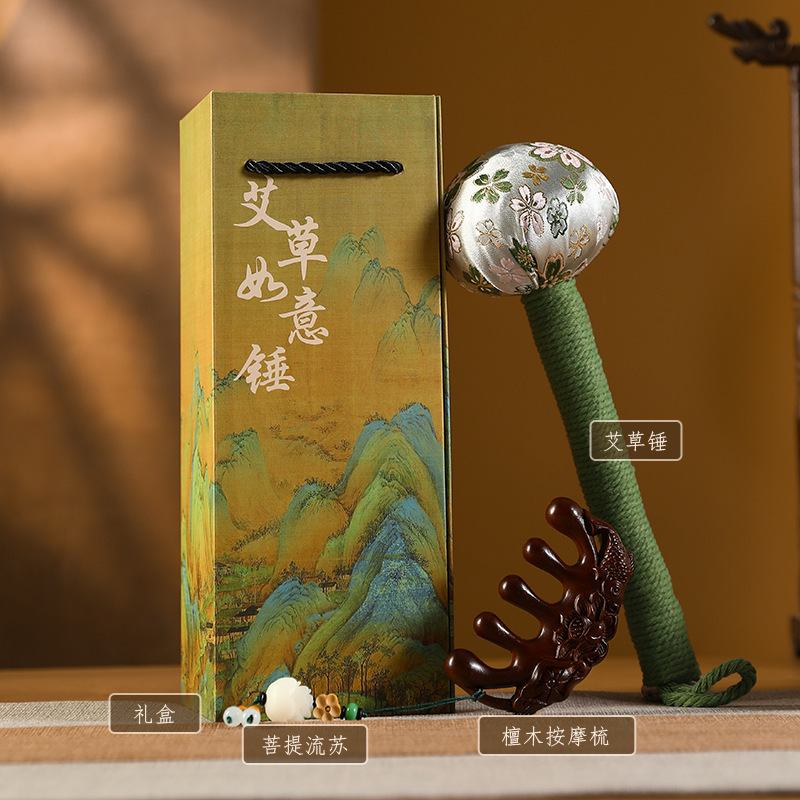 艾草养生锤毕业季礼物送老师生日礼物实用伴手礼送员工按摩梳礼盒|undefined