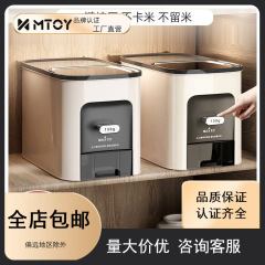 MTOY米桶 家庭用2025年新型 防虫防湿 密閉定量米出し米箱 キャビネット埋め込み式米筒