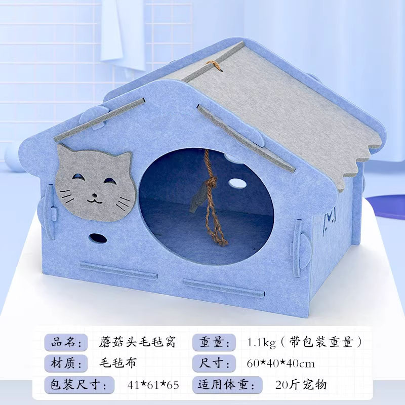 猫窝封闭式四季通用猫咪窝房子别墅毛毡窝猫咪屋玩具耐磨不掉屑|undefined