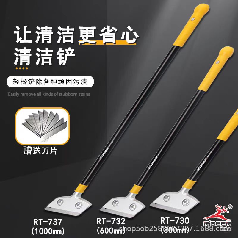 Flying Deer Cleaning Floor Cement Dirt Glass Glue Cleaning Shovel Blade Aluminum Alloy Telescopic Handle Strong Paper Scraper