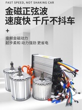 巨嵩电动三轮车电机60v2500w永磁同步正弦波矢量四轮车高速控制器