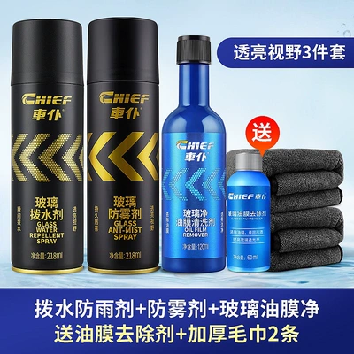 Chepu car glass anti-fog agent, Automotive glass defogging agent - water-repellent-agent-anti-fog-agent-glass-oil-film-remover-comes-with-oil-film-remover-2-upgraded-towels