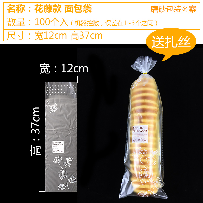 Bolsa de oruga de tira larga, pan, bocadillos, bolsas de galletas, bolsas de puff transparentes, bolsas de alimentos para hornear y empaquetar