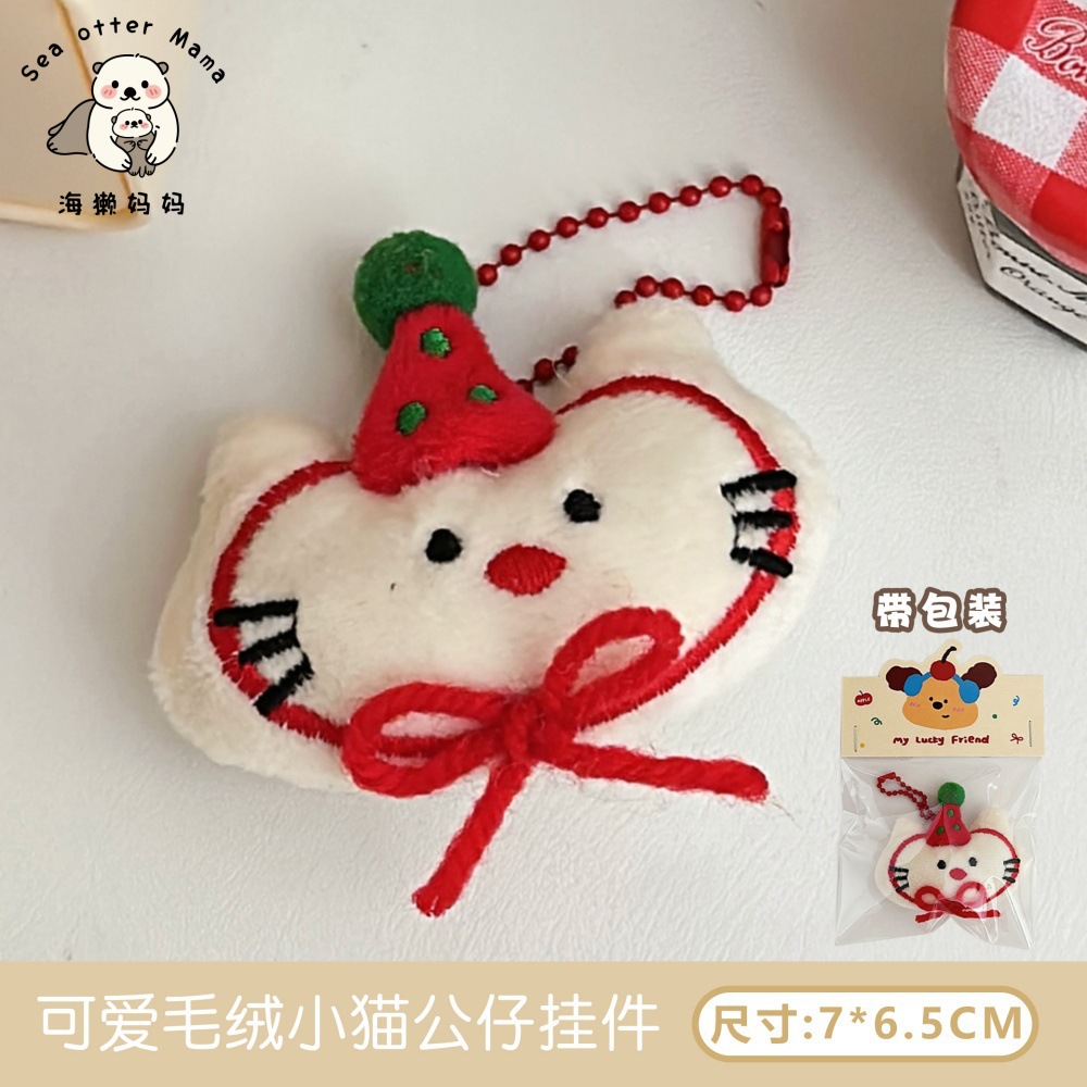 Creativo lindo pequeño animal peluche colgante broche chica muñeca universal llavero colgante mochila decoración pin