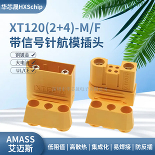 ���~˹Amass XT120(2+4)-M/F���^������늳؟o�˙C��Խ�Cֲ���C