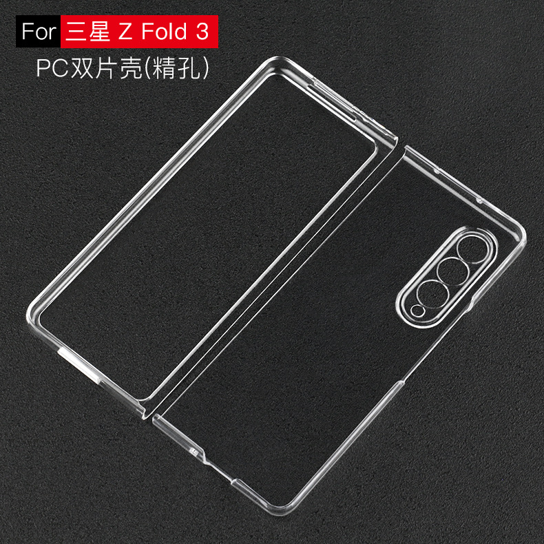 三星 Z Fold 3 PC双片（精孔）5285 (6)