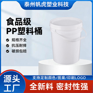 20LʳƷ����������Ͱ�����ˮ�z�ܷ⎧�wͰ�������w��ɫpp�V��Ͱ