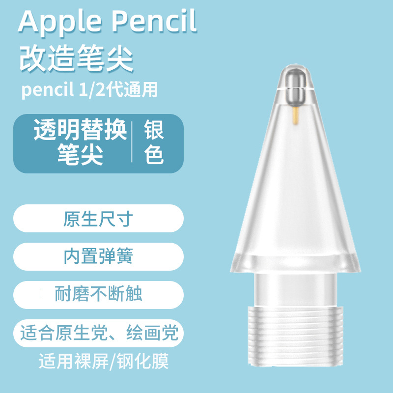 Aplicable a apple ipad película de papel applepencil transformación generación 2 generación aguja tubo original reemplazo plumín