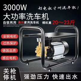 洗车机;清洗机;便携式洗车器