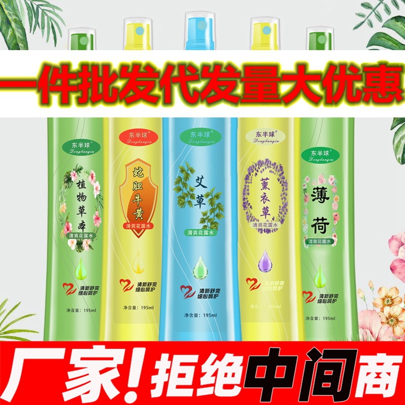 Factory Supply 195ml Summer Spray Floral Snake Gland Plant Perfume Wholesale and Dropshipping
