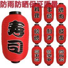 日式寿司料理烧烤火锅店灯笼挂饰户外广告装饰冬瓜大红灯笼