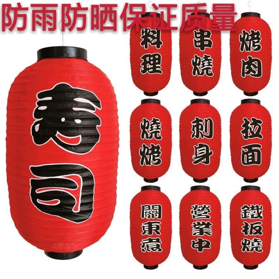 日式寿司料理烧烤火锅店灯笼挂饰户外广告装饰冬瓜大红灯笼