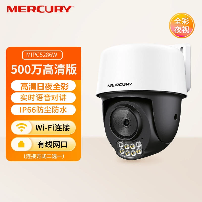 Сетевая камера CCTV, линза, беспроводной водостойкий монитор, 5286W