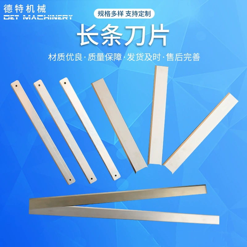 长条刀片食品机械 蔬菜水果冷冻鱼肉切刀不锈钢长条刀片厂家销售