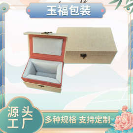 细麻长盒系列锦盒 复古紫砂壶建盏 陶瓷茶具包装锦盒 长方形盖杯