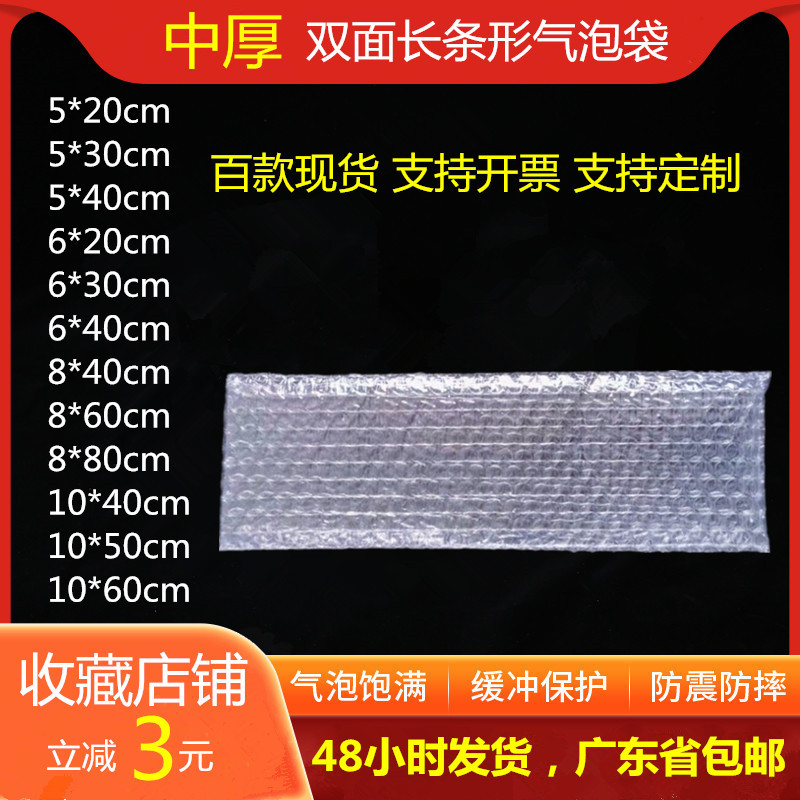 加厚长方形双面气泡袋防震防潮透明气泡袋易碎品打包包装袋批发