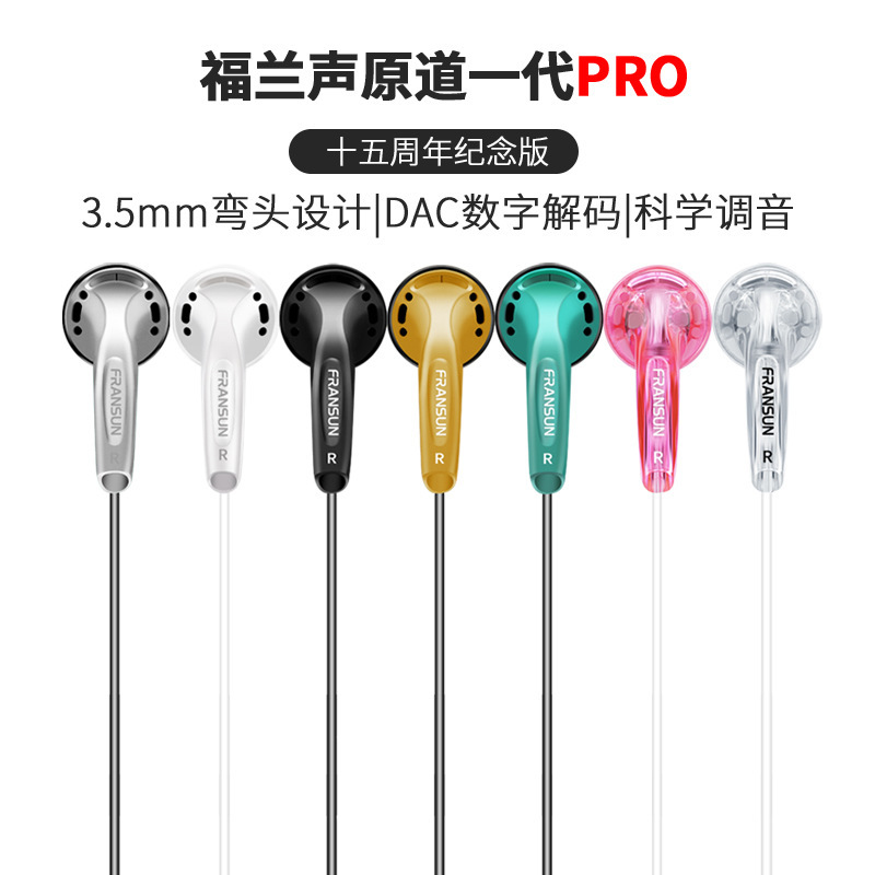 FRANSUN for Fran Sonic Original Generation PRO Flat Plug typec Digital Decoding Internet Celebrity HiFi Headset FRANSUN for Fran Sonic Original Generation PRO Flat Plug typec Digital Decoding Internet Celebrity HiFi Headset