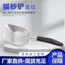 铸造;猫砂铲;厨房电器配件