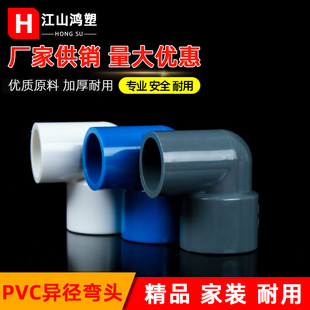 pvc�oˮ���^pvc�����o���ܵ�������lֱ��90�Ƚ��^��ˮ�����l�r