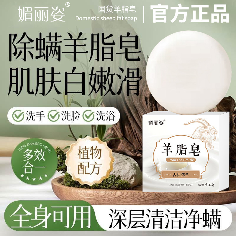 新疆羊脂皂香皂山羊奶肥皂羊脂手工皂控油嫩肤深层洗澡沐浴洁面皂|undefined