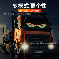 車の表情ダイナミック悪魔の目のランプの車載車はLEDディスプレイのトラックの車の前後のガラスのランプを貼ります。