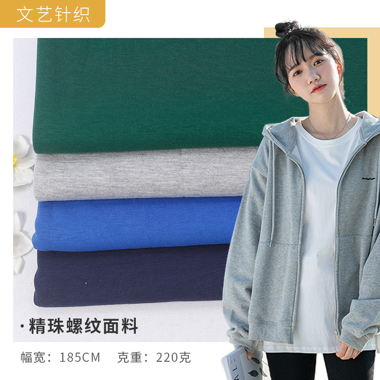 精珠太空罗纹布料 CVC针织面料 涤棉罗纹POLO衫 休闲童装卫衣帽衫