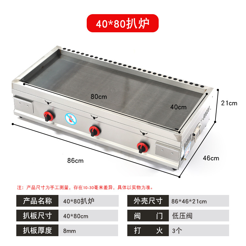 양면 40X80 4면 가스 철판