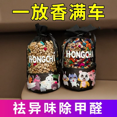 Car bamboo charcoal bag for interior carbon removal, formaldehyde removal in the car, special odor-removing carbon bag for new cars, activated carbon wholesale (Aktiv kömürlü qoxu uducular) - osmanthus-1-bag-formaldehyde-removing-fragrance-diffuser