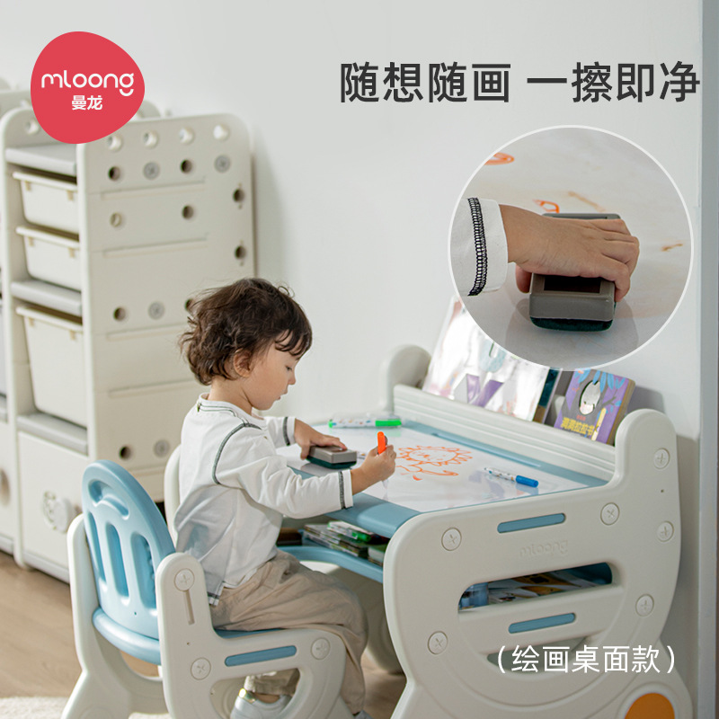Manlong Qisi Wonderful Learning Desk and Chair (Painting Desktop)