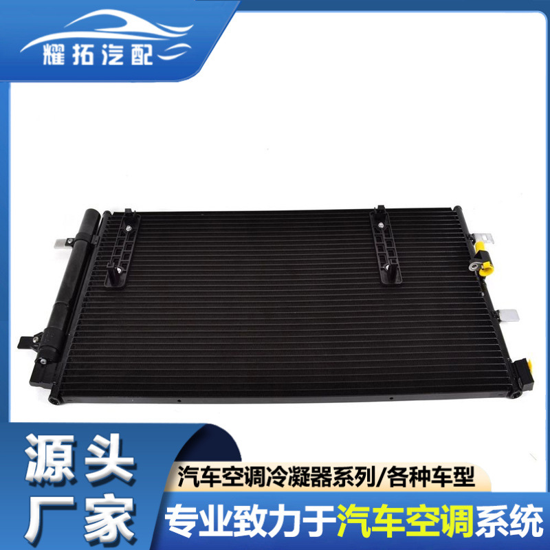 适用于AUDI A5/A6/A7 10-15car condenser 8K0260401S 8K0260403S