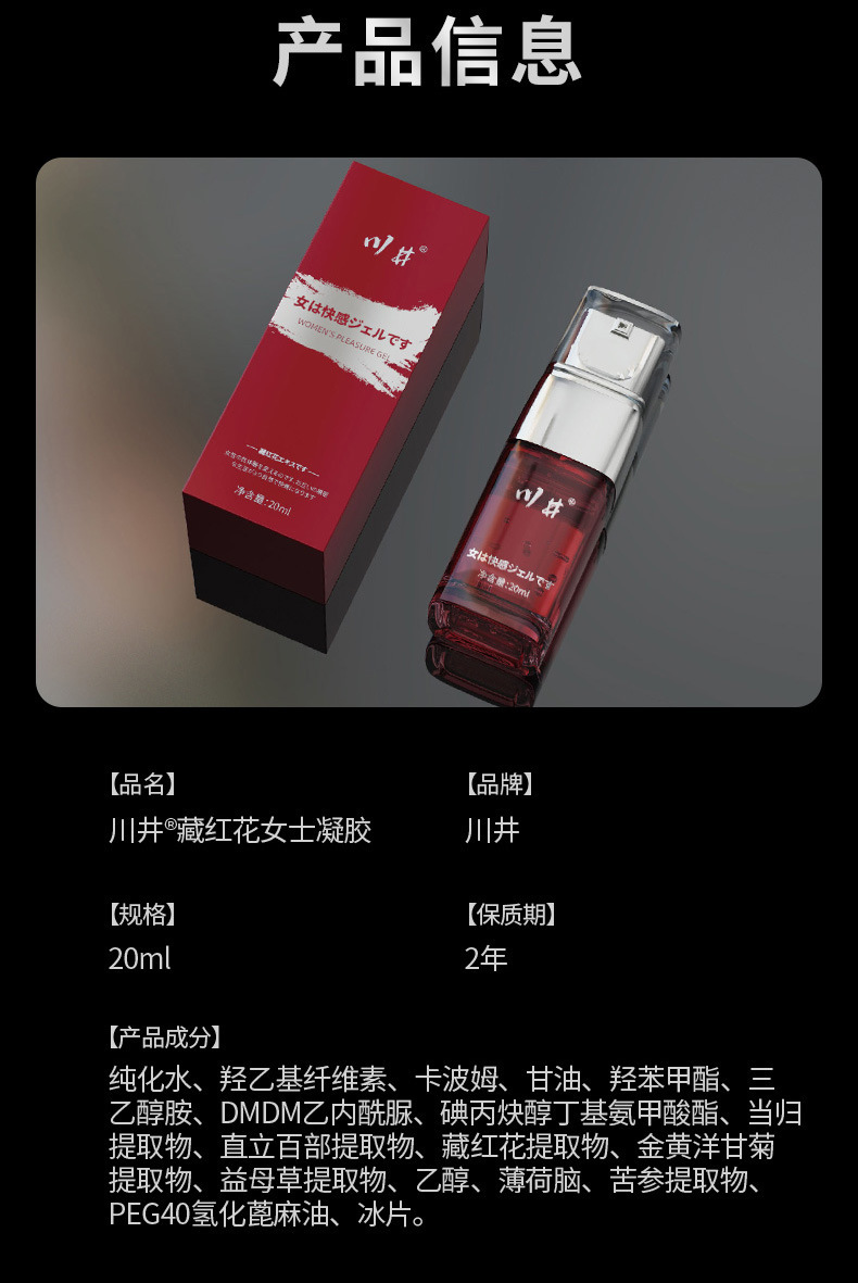Kawai Saffron Female Pleasure Lubricant 20ml Water-Based Intimate Gel — detail image 17