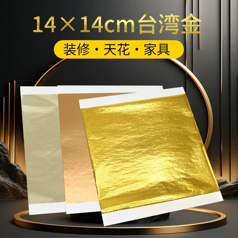 Производитель специализируется на поставке высококачественной тайваньской золотой фольги 14*14 см для декорирования мебели и плоской отделки.