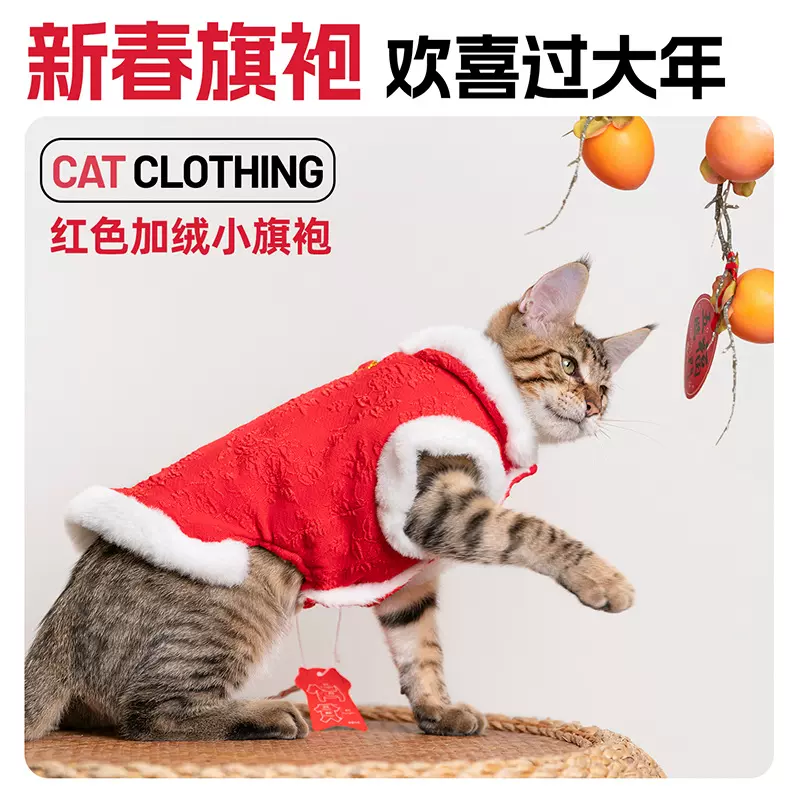 猫狗唐装冬季加厚保暖宠物衣服约克夏中式汉服过新年旗袍猫咪棉衣