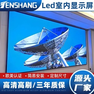 Customized Indoor Full-Color P2P1.86P2.5 Hotel Conference Room Multimedia Digital Large Screen Exhibition Hall Led Display