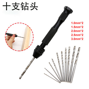 Manual Punch Tool Nuclear Carving Aluminum Alloy Punch Manual Hand Twist Drill Mini Hand Drill Bit