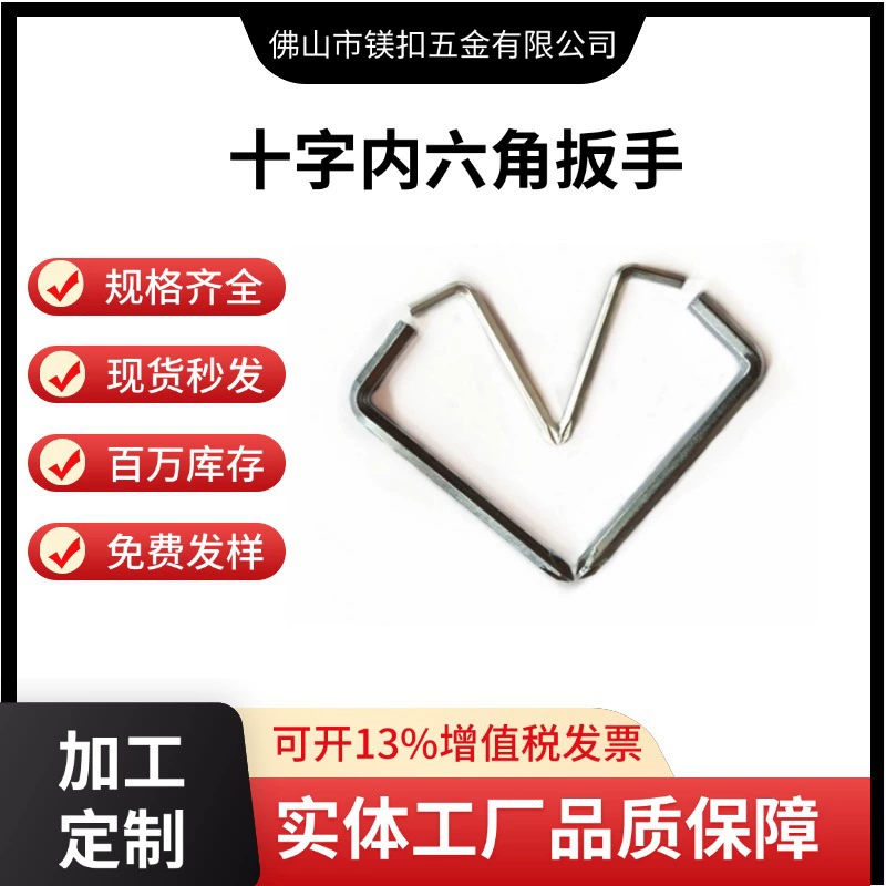 Отвертка крестовая (Phillips), ключ крестовой (Phillips), шестигранная отвертка крестовая (Phillips) для скутеров оптом