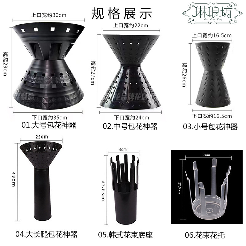 【特价】黑色包花神器鲜花束包装打底内胆底托稳定固定大中小包装