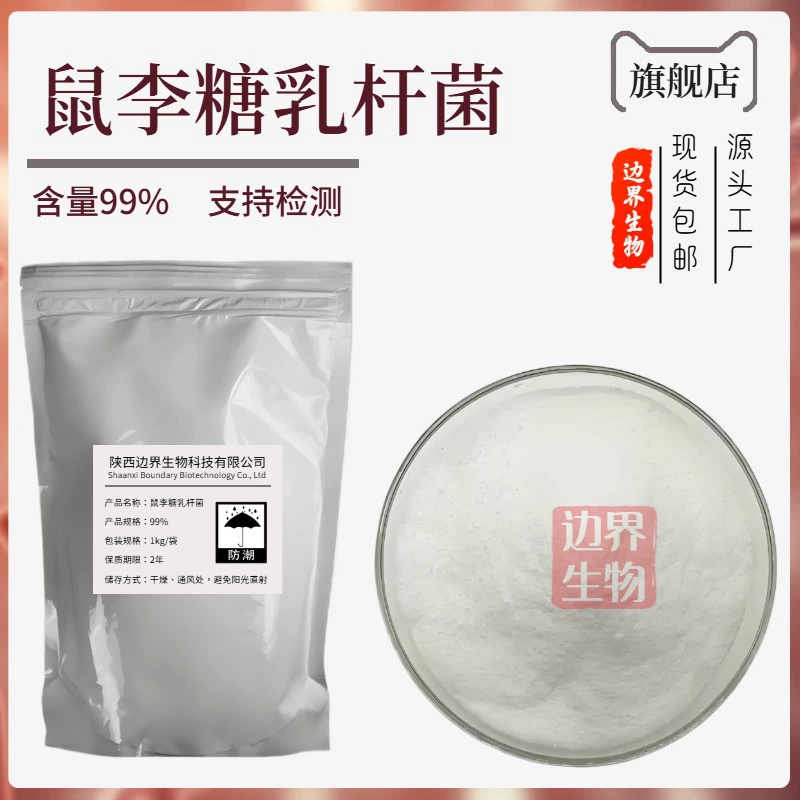 Lactobacillus lactobacillus 100 миллиардов пробиотиков лиофилизированный порошок Lactobacillus certobacillus твердый напиток добавить спот оптовый пакет