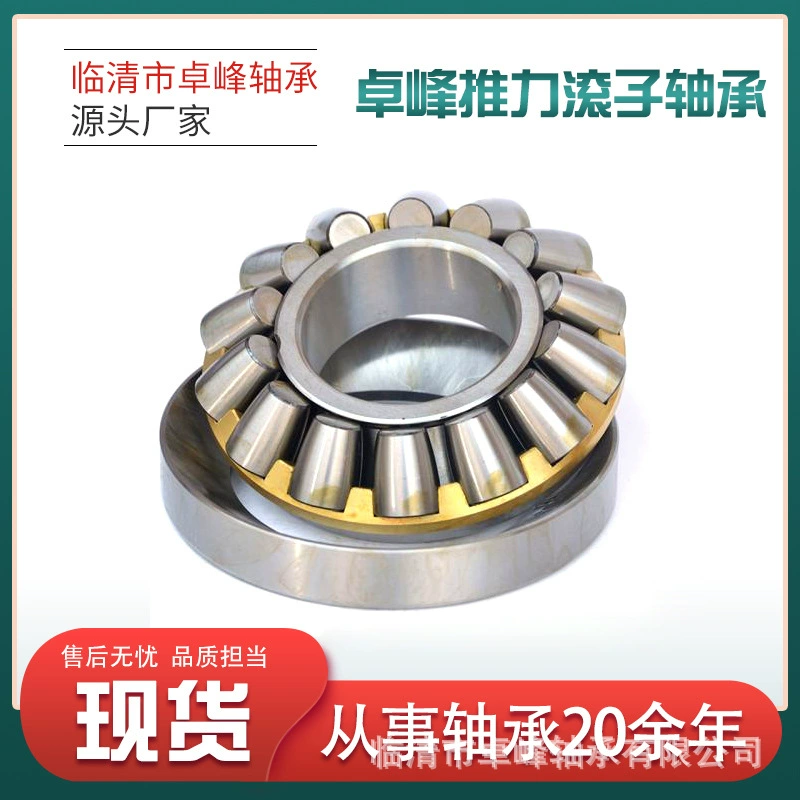 Подшипник ролика тяги 29420 29422 29424 29426 29428 29432 29434E EM